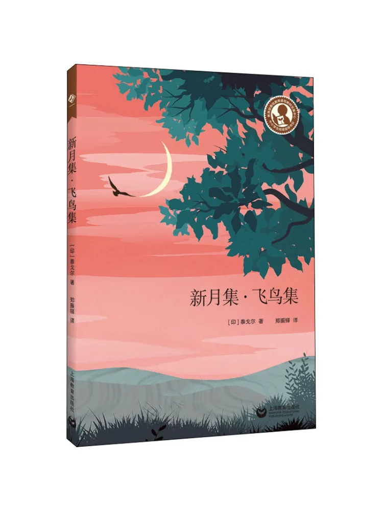 

Книга-Winshare New Moon Collection · Коллекция летающих птиц