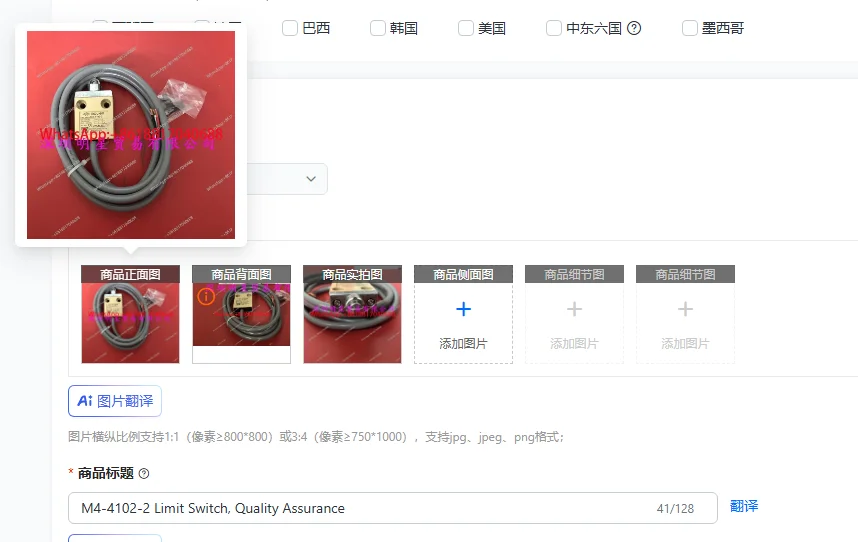 M4-4102-2 Limit Switch, Quality Assurance