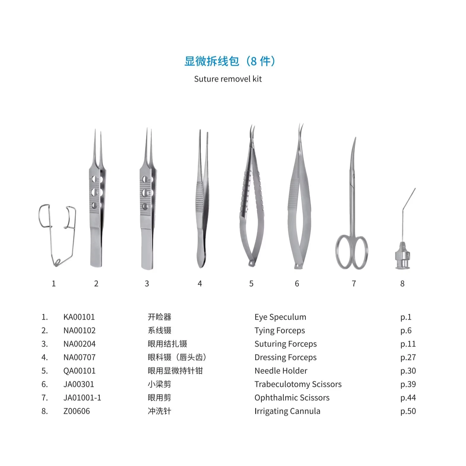 Ophthalmic Microsurgical Instrument Set  Suture Removal Kit  (8 Pieces) Micro Instruments Set