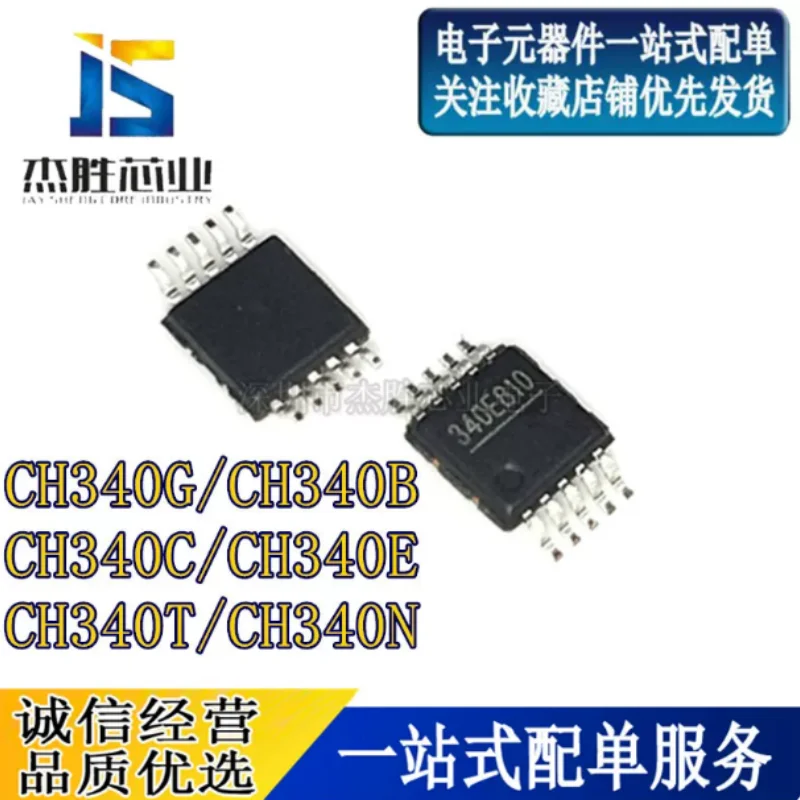 Brand new original genuine CH340E CH340T CH340N CH340G CH340B USB to serial chip