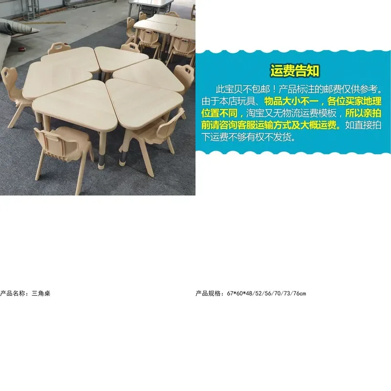 

2026 Kindergarten triangular tables and chairs training class can be spliced modeling table Children's adult toy table
