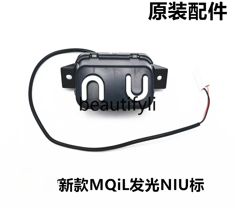 

Electric new MQiL original luminous NIU logo, luminous logo