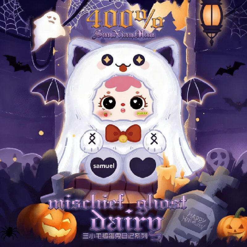 

【В наличии】 Samuel Halloween Limited Edition Mischief Ghost Diary Series, плюшевая слепая коробка, милая 400% большая кукла, подарки-компаньоны для сна