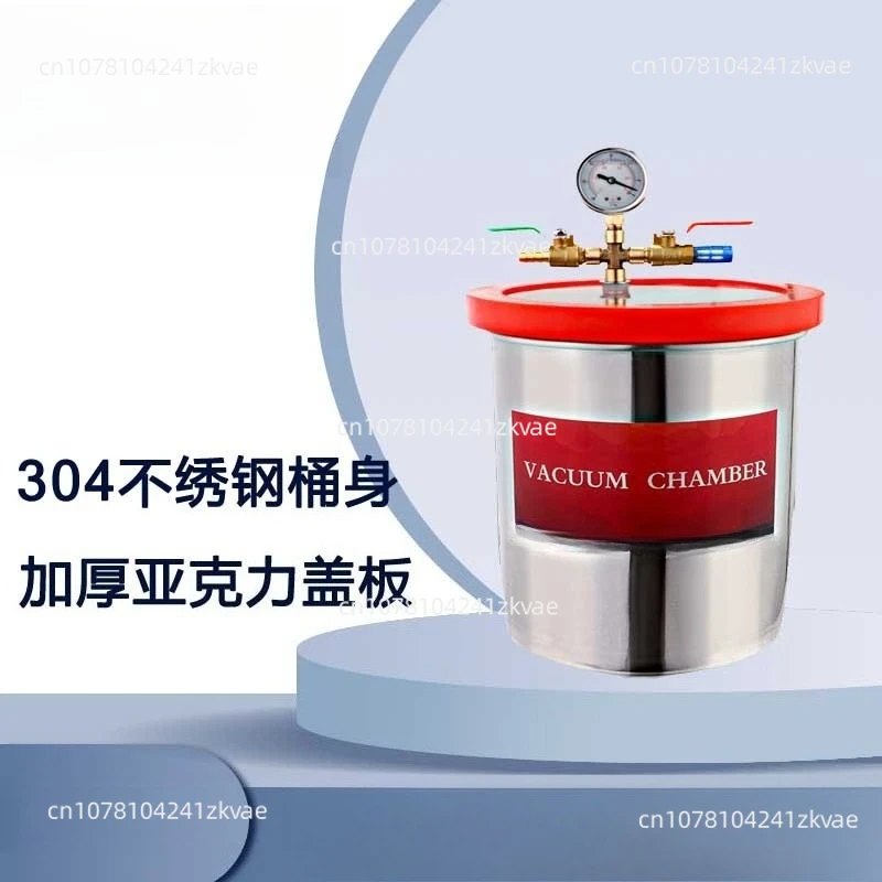 2 Gallon Vacuum Drum 6 Liter Defoaming Bucket Resin AB Glue 304 Non-embroidered Steel Vacuum Pump with Small Metal Drum
