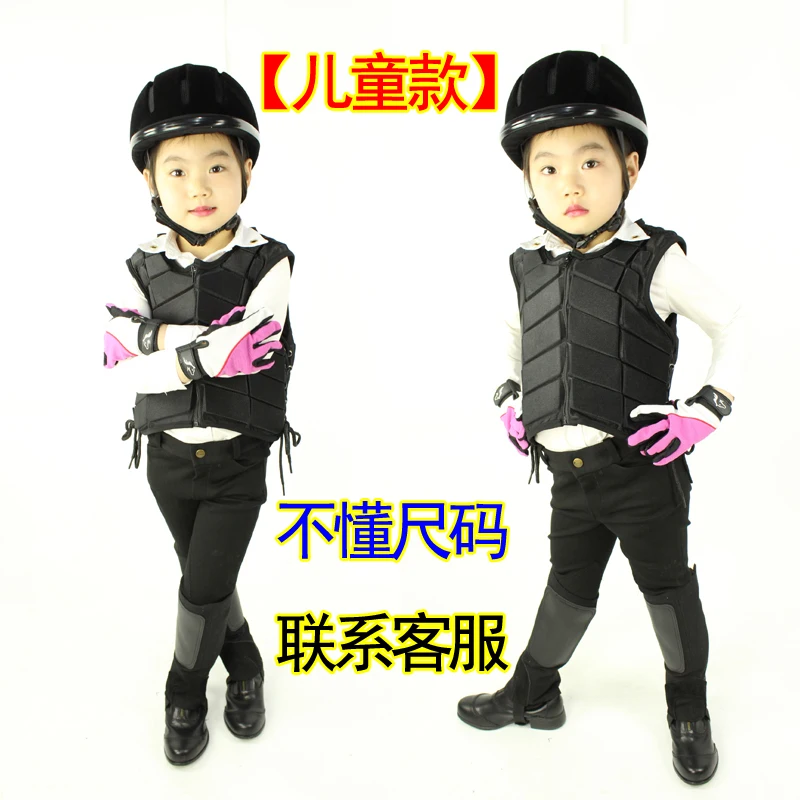 Equestrian helmet, armor gloves, leggings, breeches and boots, riding clothes and equipment for boys and girls, equestrian