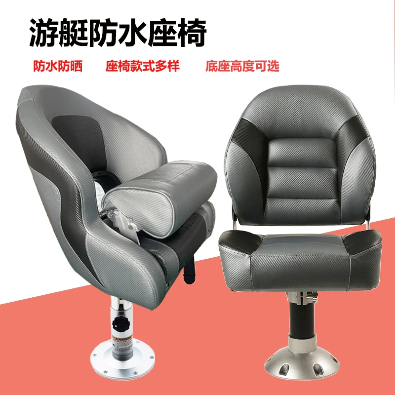 

Marine Driver's Chair Aluminum Alloy Lifting Adjustable Base Wave Chair Yacht Fishing Boat Rubber Boat Luxury Seat