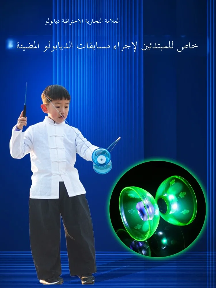 hua-ling-double-headed-glowing-jianzi-fitness-yo-yo-for-beginners-children-adults-students-special-use-yoga-sports-entertainment