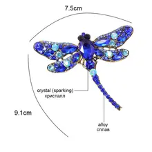 Vintage Dragonfly Brooch #2