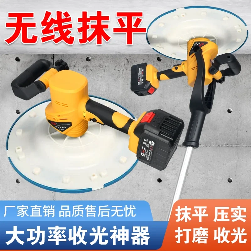 Rechargeable cement mortar receiver, handheld electric smoothing machine, wall polishing, lithium battery wall plastering