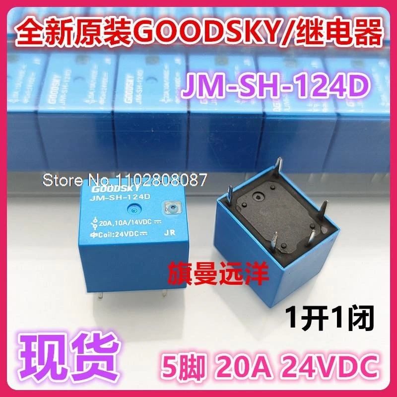 

（5PCS/LOT） JM-SH-124D 24VDC 20A 895-1C-C NT78-C-0.6