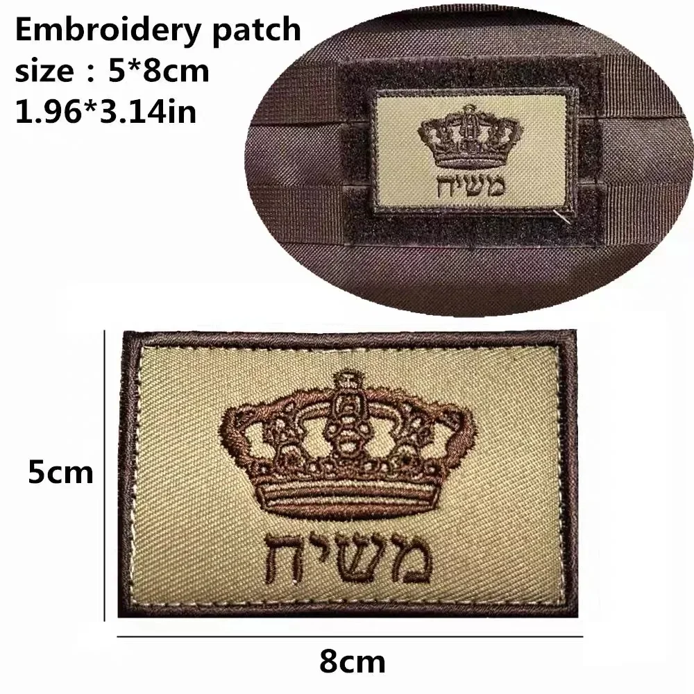 Israel Military Tactics Hook and Loop Patches Iron Sword Operation Morale Badge Paramedic Israel Army Forces First Aid Emblem