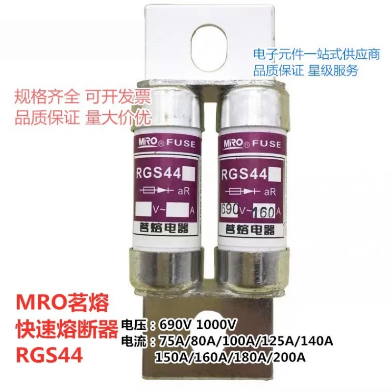 New original MRO RGS44 rapid blowout fuse 75A 80A 100A 125A 140A 150A 160A 180A 200A