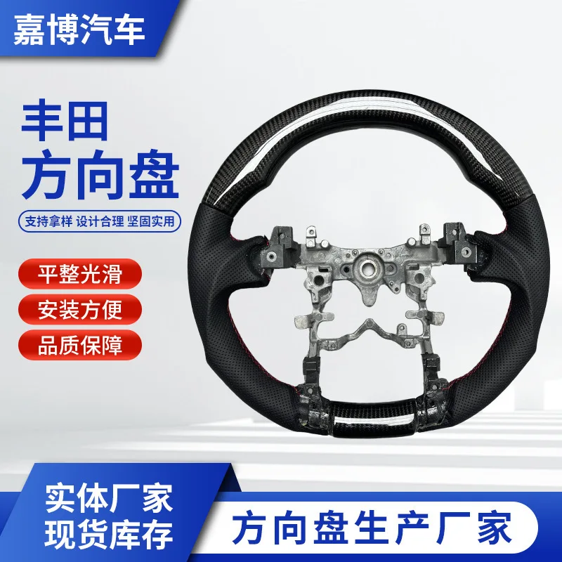 

Automotive carbon fiber steering wheel processing customization is suitable for Toyota Hailax sea lion steering wheel modificati