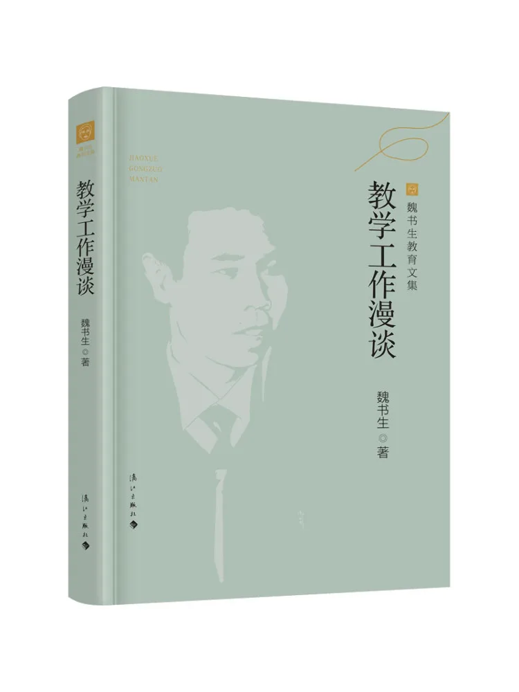 

Книга-Winshare Teaching Work Talk