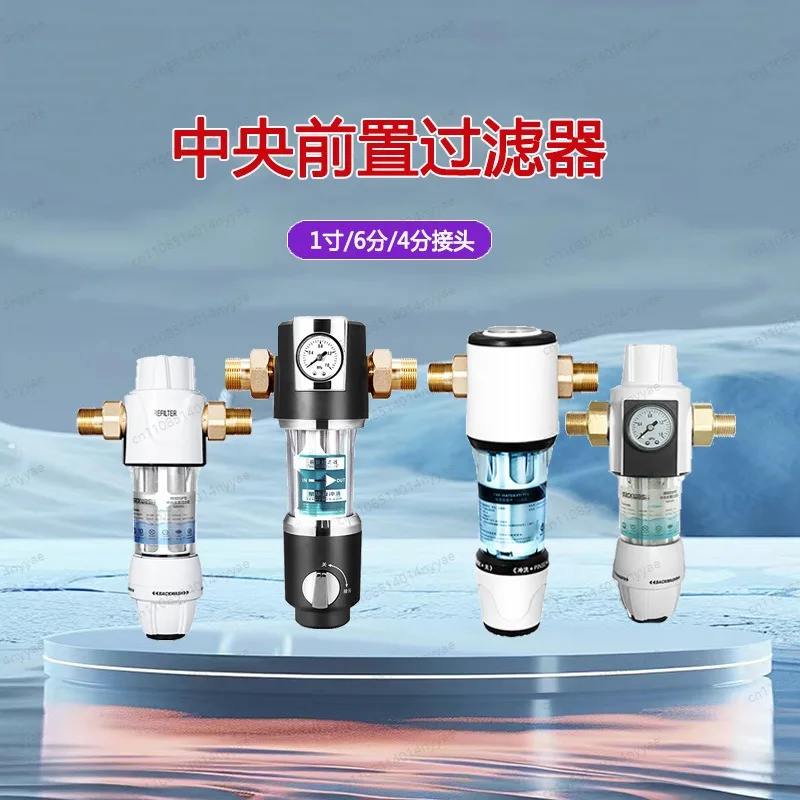 Auto Backwash Whole House Water Filter, 1