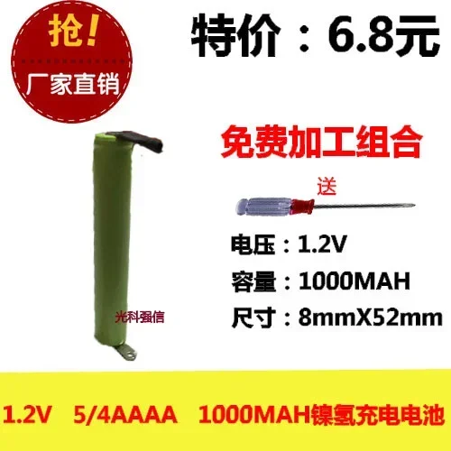 Novo autêntico 1.2v 5/4aaaaa 1000mah equipamento de placa de circuito de bateria recarregável de níquel hidrogênio com pés de soldagem