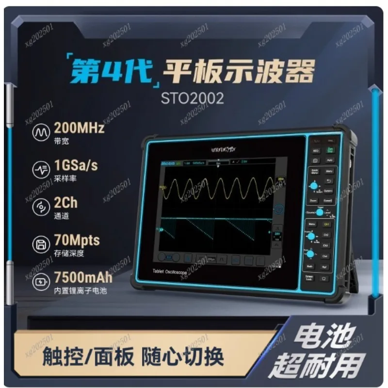 Micsig 4CH 100MHz Automotive Diagnostic Touch Screen SATO2002