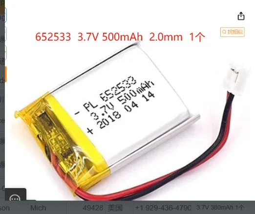 buy more will cheap3.7V polymer lithium battery 652533 driving recorder MP3 point reading pen 500mah recording pen two-wire head