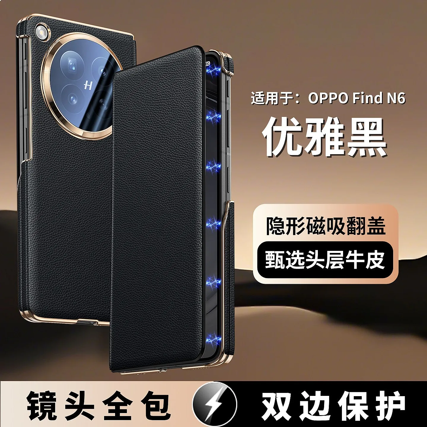 For OPPO Find N6 Magnetic Flip Phone Case Full Coverage Camera Genuine Leather Texture