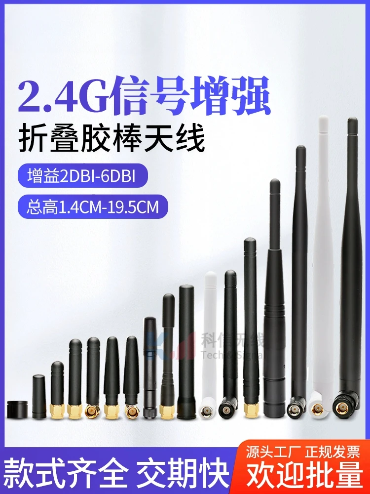 2Pcs 2.4G Glue Stick Antenna Wifi Bluetooth Wireless Router Module External Small Pepper Foldable High Gain 2DBI 3DBI 6DBI 10DBI