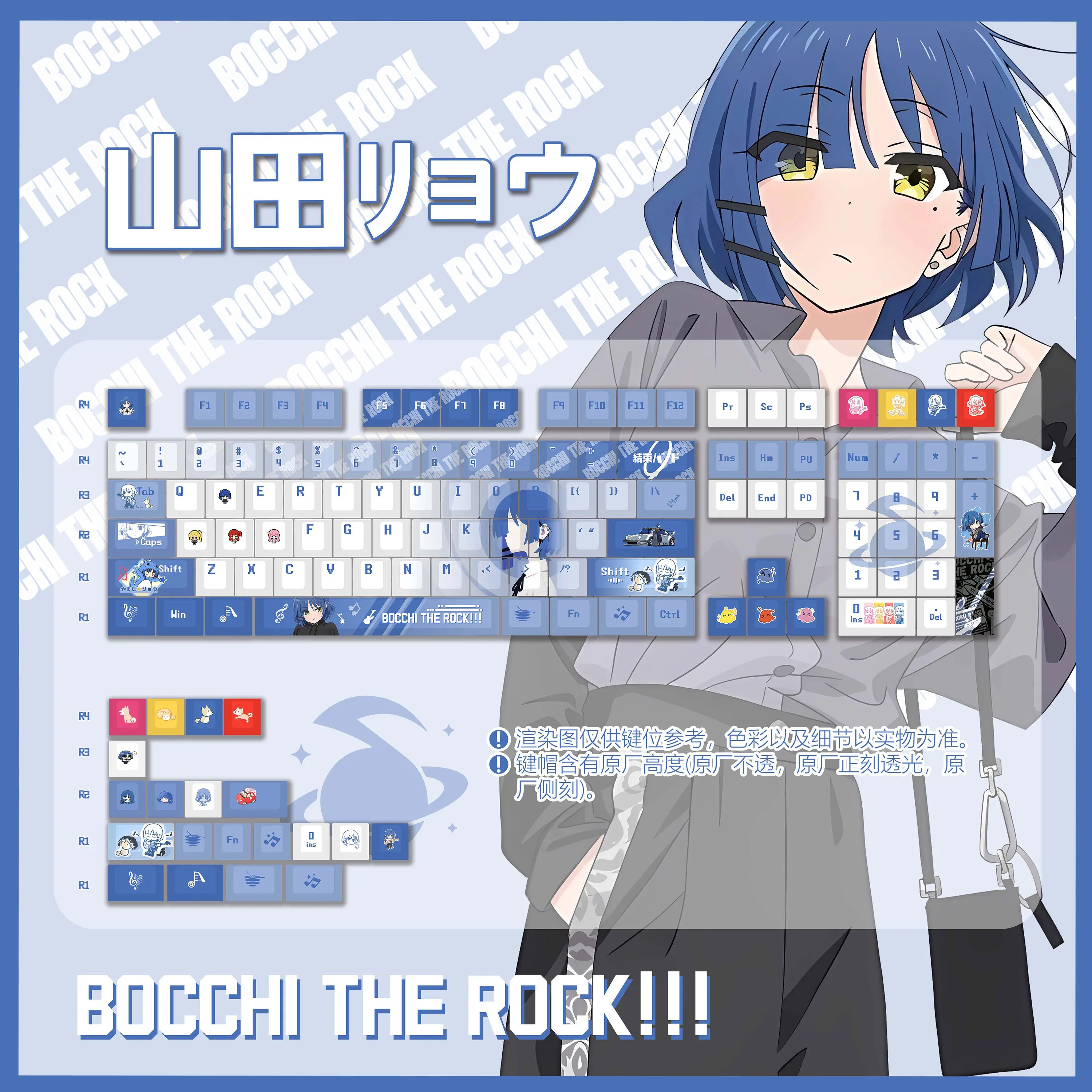 

120-клавишная колпачок Bocchi The Rock Cherry Profile, японский ключ Yamada, механическая клавиатура в стиле аниме, аксессуары, коллекционные колпачки для клавиш