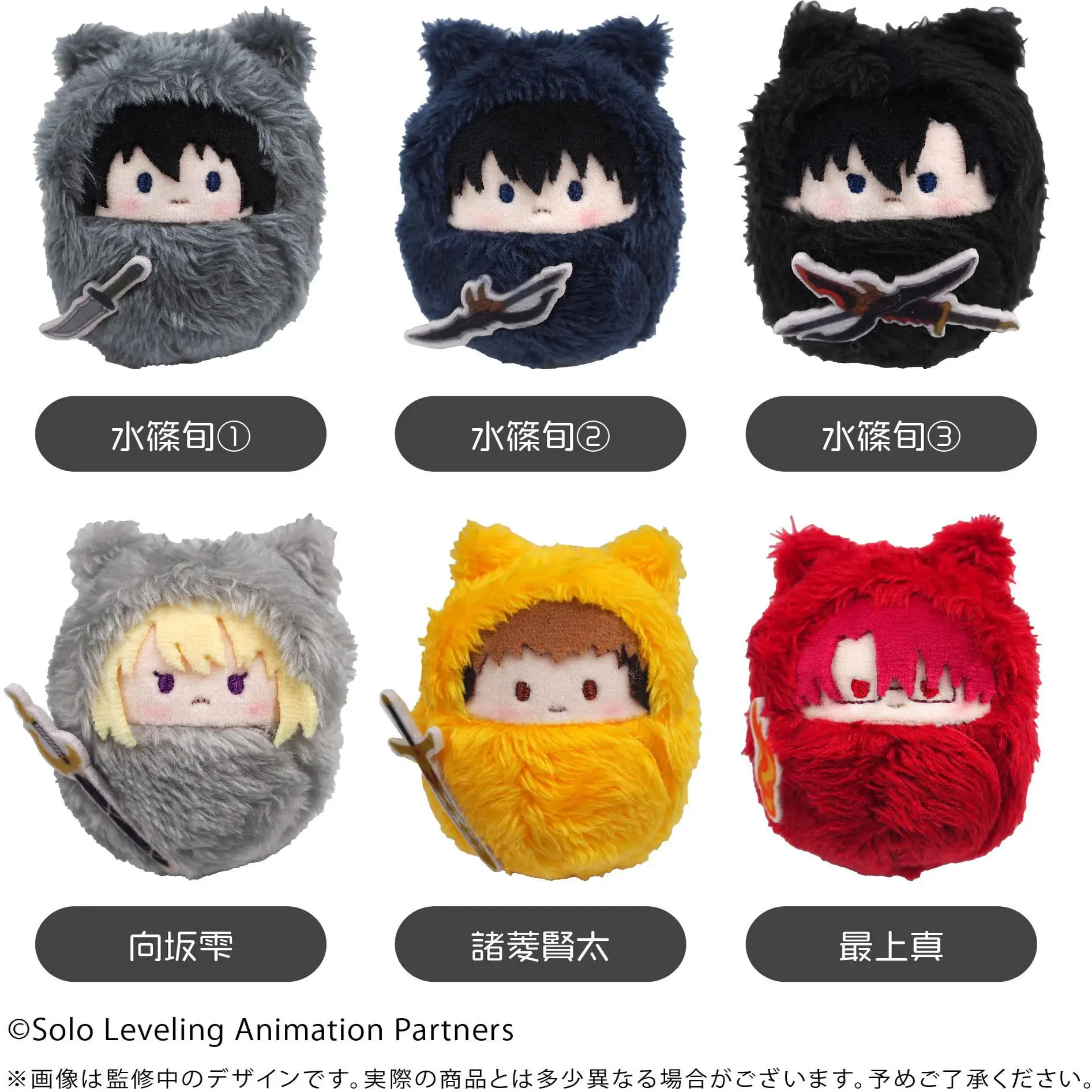 

Japan Tapioca Goods Solo Leveling Baby Plush Swaddle Doll