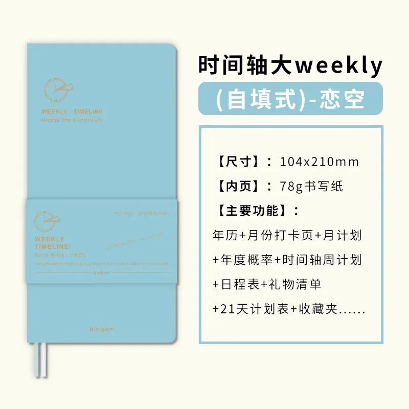 Blue Weekly NEW