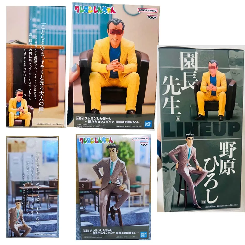 

Banpresto BANDAI Crayon Shin-chan Nohara Hiroshi Takakura Bunta In Stock Original Anime Figure Model Genuine Boxed Toy