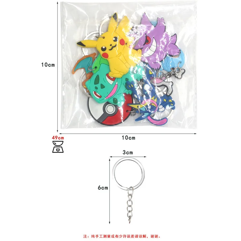 8pcs/lot Pokemon Keychains Kids Pikachu Birthday Party Supplies Gift Bag Filler Stuffer School Carnival Reward Party Decoration