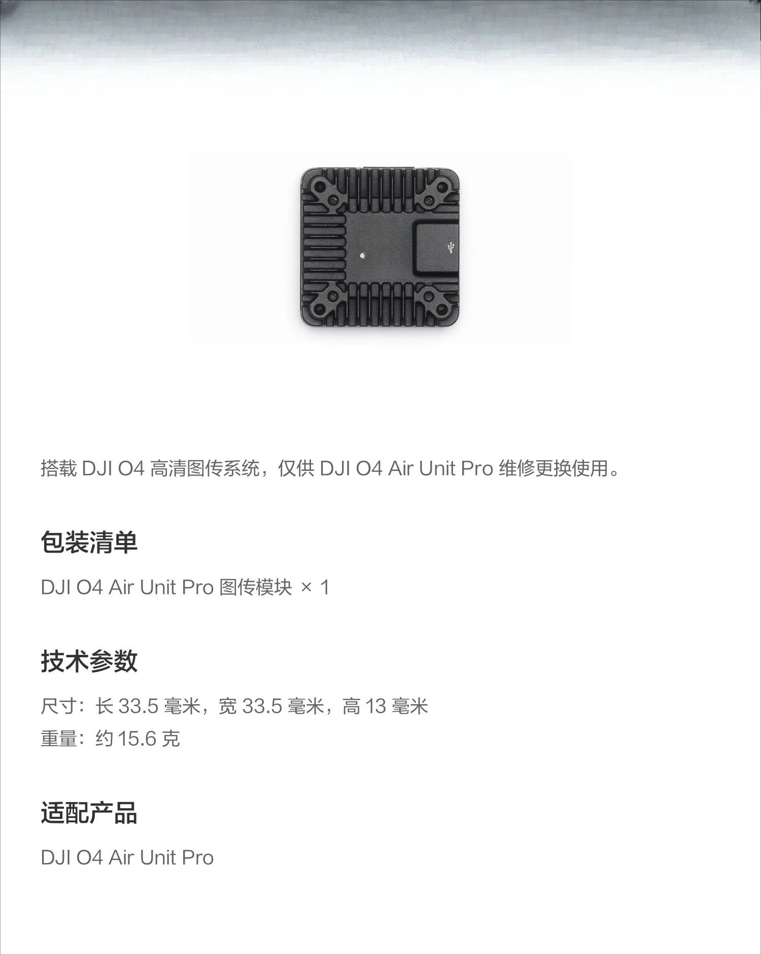وحدة نقل الصور، متوافقة مع وحدة DJI O4 Air Unit Pro