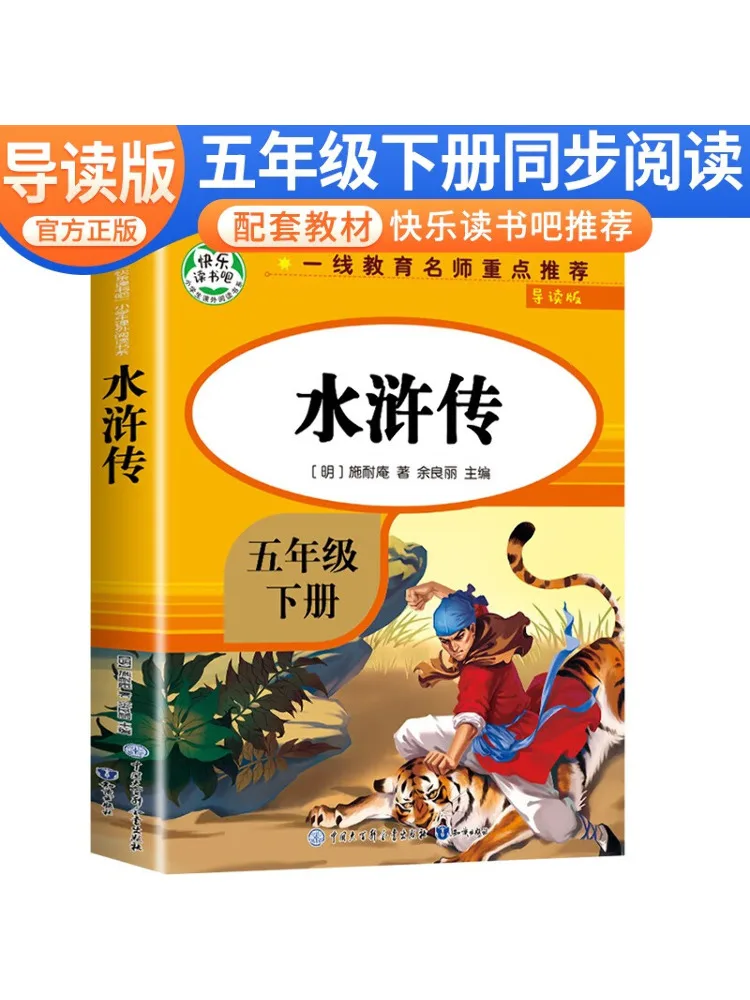 

Книга-Winshare Water Margin Guided Edition