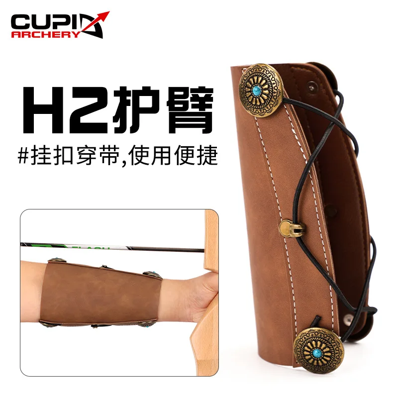 Portable Archery Equipment H2 PU Arm Guard Brown Color Hunting Shooting Equipment Accessory