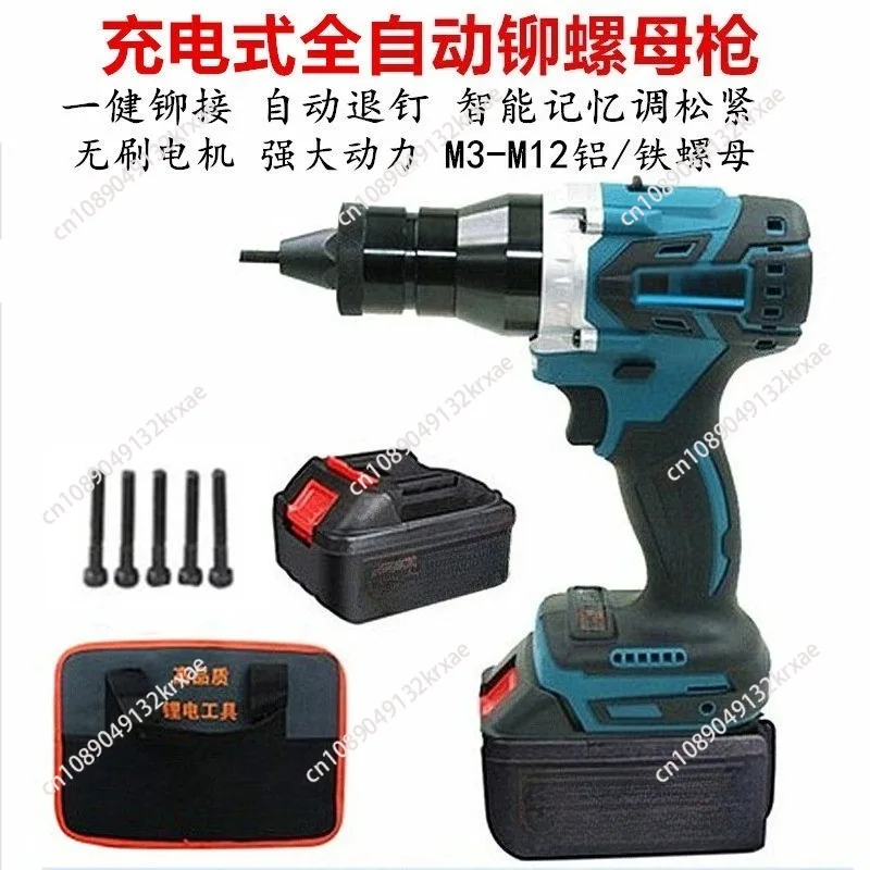 Brushless Electric Press Gun Electric Full-automatic Rivet Nut Gun  Cap Gun M3-M12