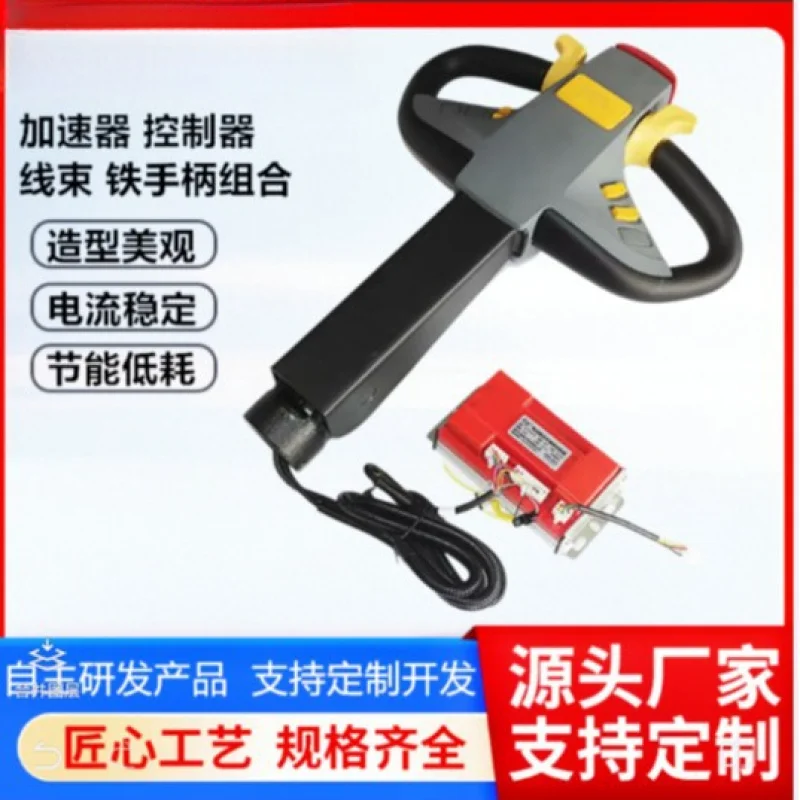 Floor Washing Truck Forklift Pallet Jack Accessories Electromagnetic Brake Controller Full Semi Electric Accel