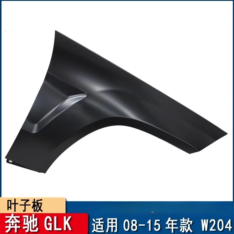 Suitable for Mercedes-Benz GLK-class W204 front fender GLK200 front wheel GLK260 fender GLK300 side surround 2008-2015