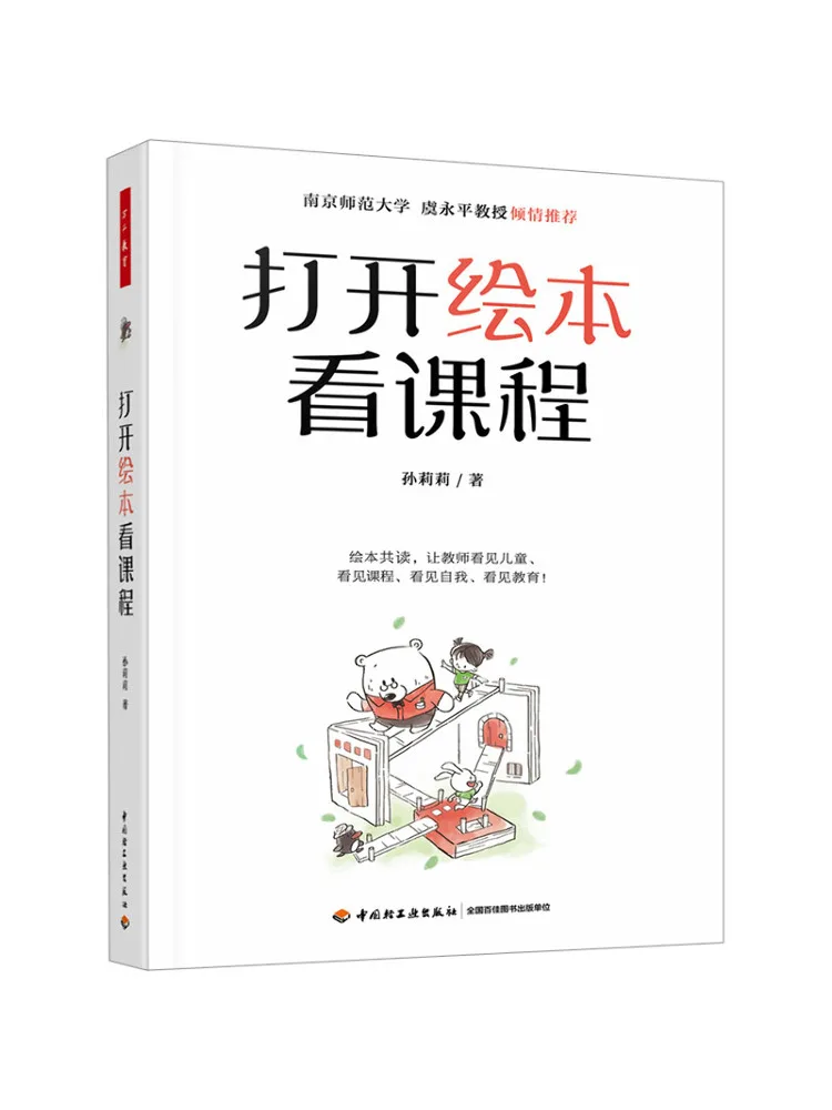 

Book-Winshare Open the Picture Book To View the Course