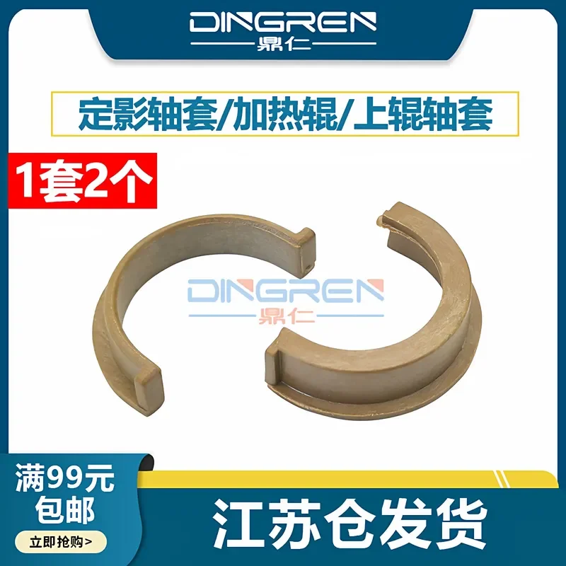 for Konica Minolta BH184 Fixing Upper Roller Sleeve for BH 164 184 185 185E 7718 7721 7818 6180MF Aurora AD161 181 188