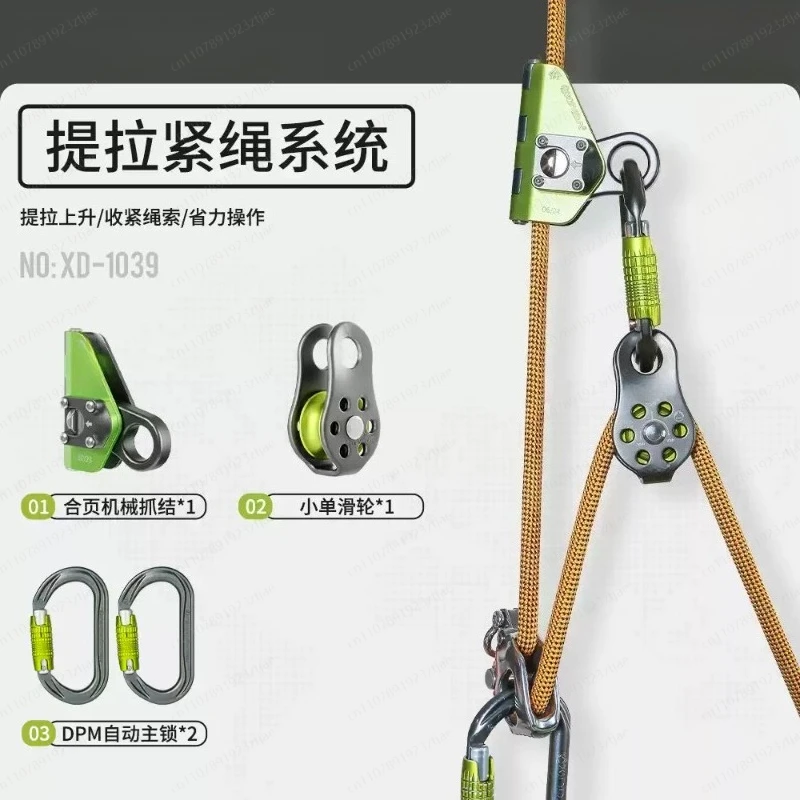

3rd Gen H Series Pull Tight Rope System Kit, Heavy Load Lifting & Raising, No Ascender Short Distance Lifting, lIfTing Tool