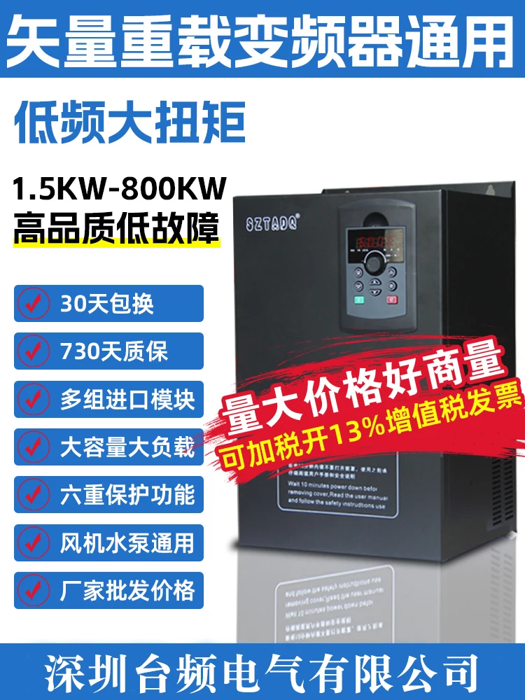 Heavy duty inverter three-phase 380V1.5-2.2-3-4-75-630KW motor governor