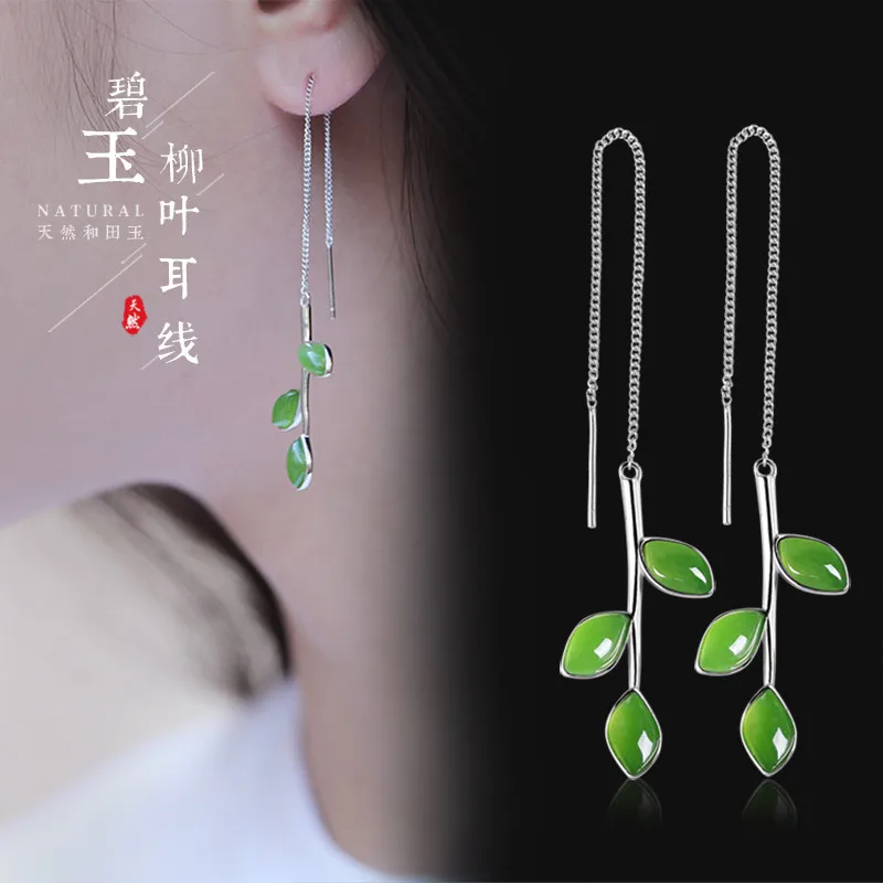 With Certificate Yang Green Jade Ear Thread Earrings Long Style Ancient Style Cheongsam Leaves 925 Silver Inlaid Hetian Jasper E