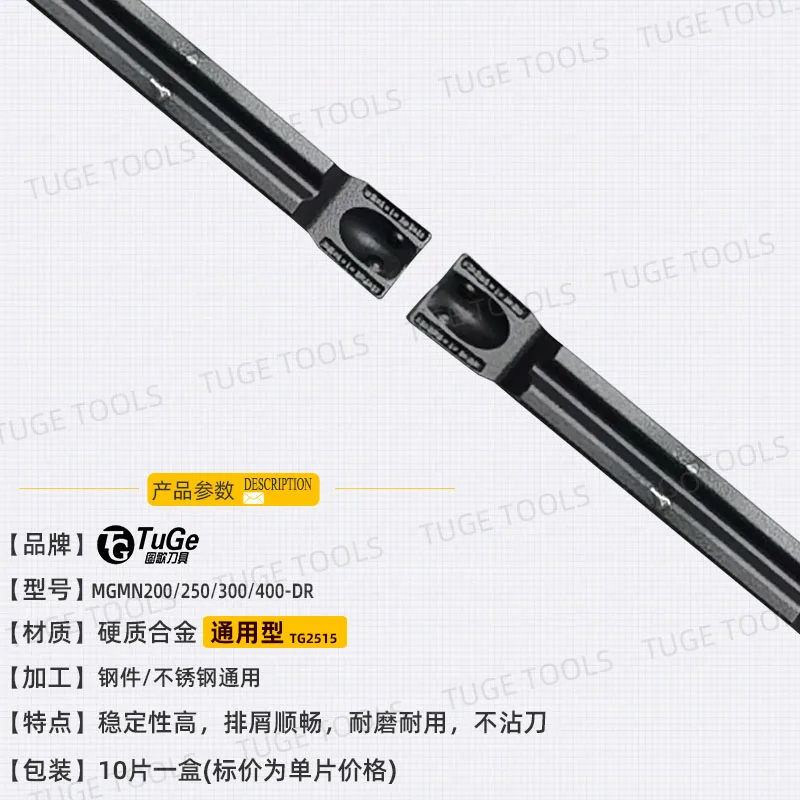 MGMN200/250/300/400-DR Lathe Turning Tool Grooving Inserts 2/2.5/3/4 mm For Stainless Steel and Steel