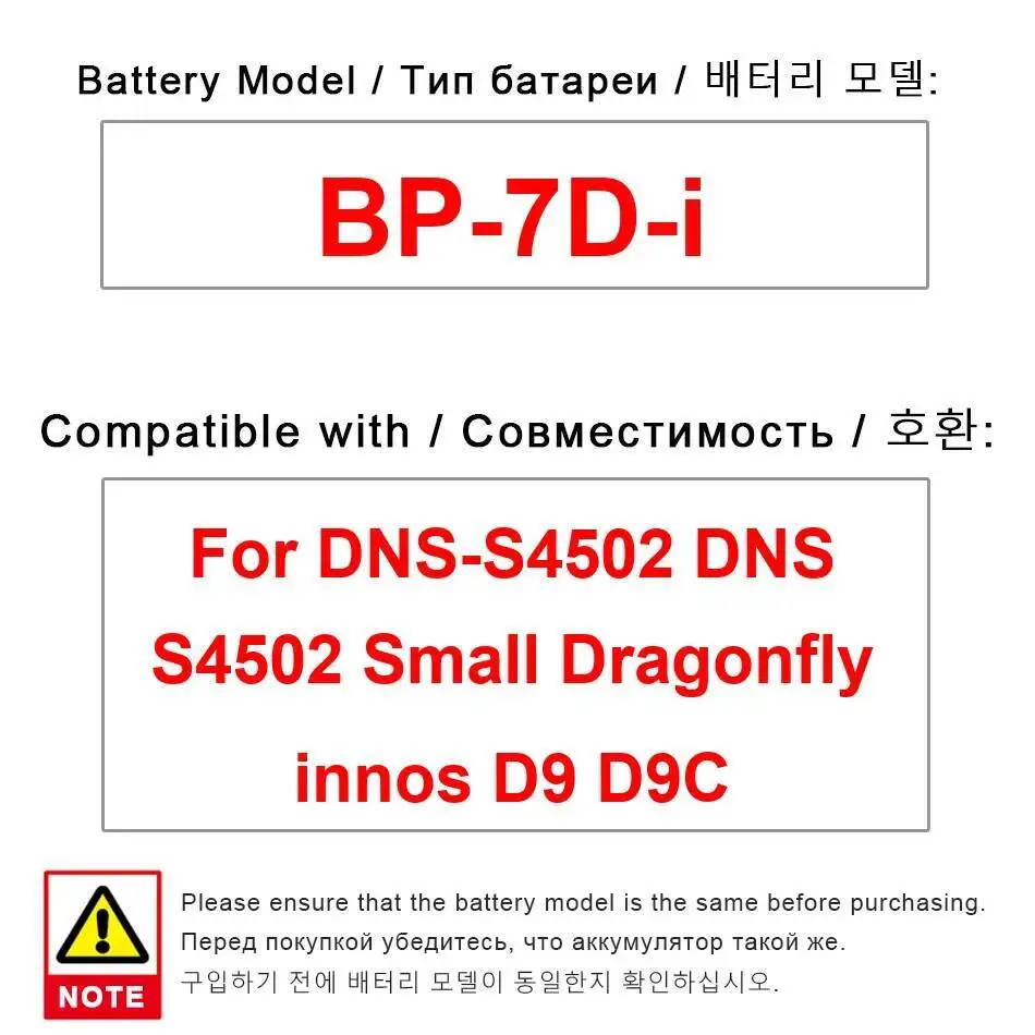 BP-7D-I для Highscreen Innos D9 D9C Dns-S4502 4160 мАч аккумулятор мобильного телефона Премиум замена экологически чистый