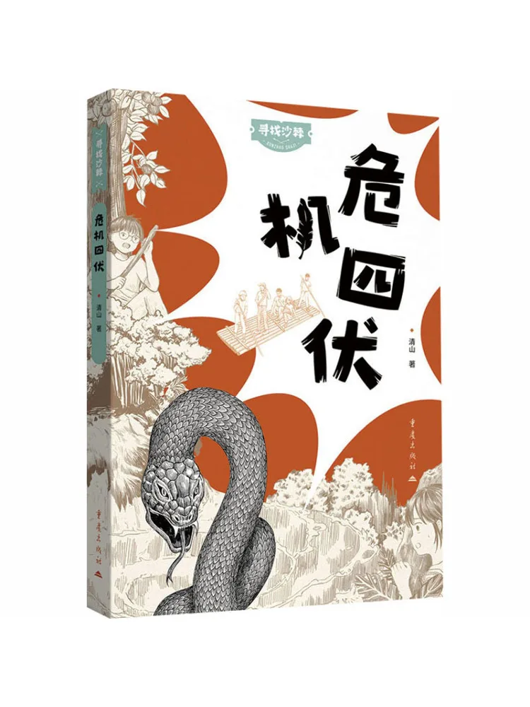 

Book-Winshare Full Of Crises
