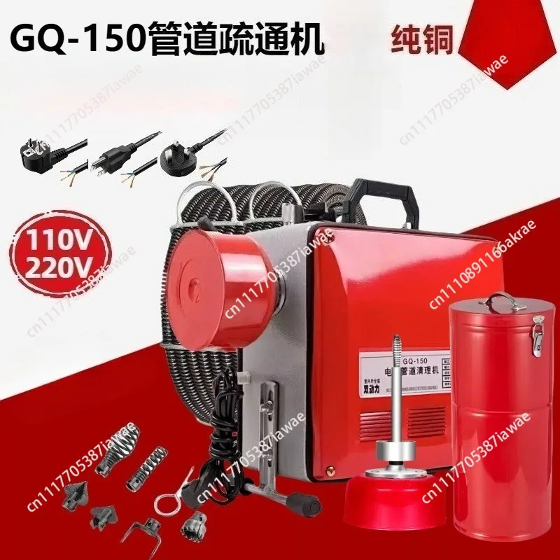 Professional sewer dredger, sewer pipe dredger, special pipe dredger, electric toilet blockage