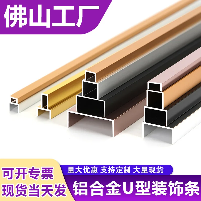 

Customized U-Shaped Groove Aluminum Alloy Strip U-Shaped Edging Strip Decorative Strip Tile Strip Wall Guard Metal Edg