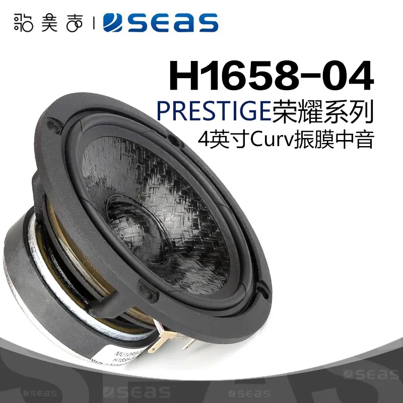 SEAS Norway H1658-04 Prestigel MU10RB-SL 4-Inch DIY Midrange Speaker - Car Audio Upgrade