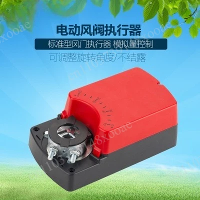 32Nm analog arbitrary angle flashlight integrated ratio adjustment electric air valve actuator 24/220V