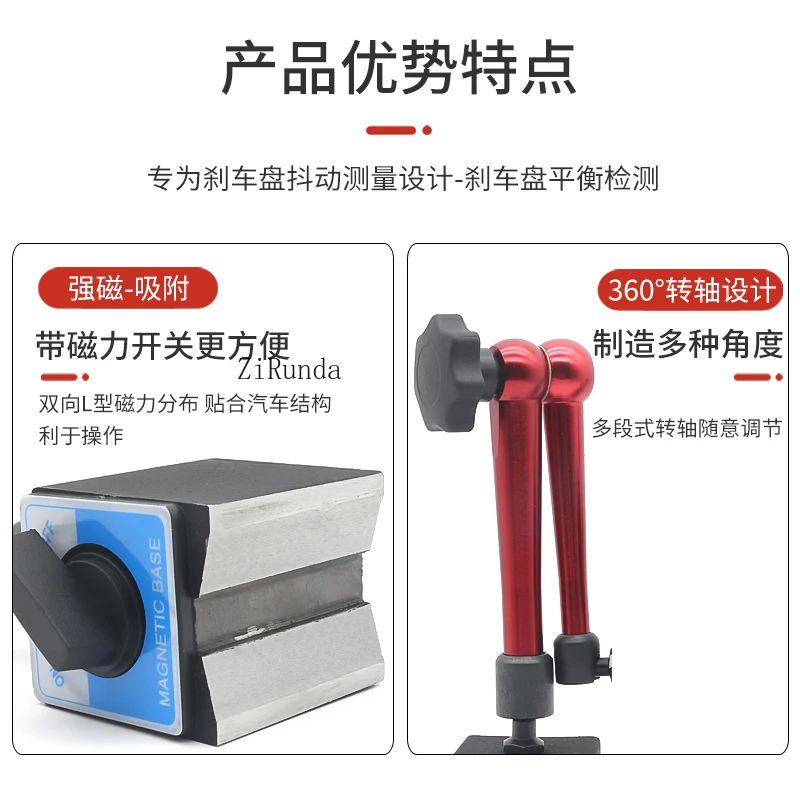 Automobile brake disc static jitter detector, brake disc deformation test digital display table