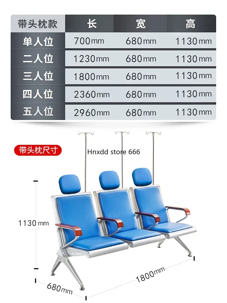 Hospital three-person infusion chair clinic hanging needle infusion row chair sofa