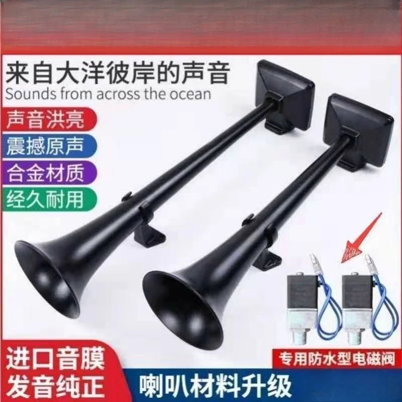 Air Horn Original Large Volume Car Truck Overweight Bass 12v24v Air Horn
